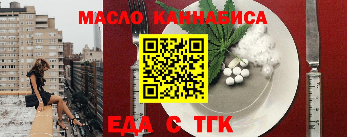 Соликамск  Еда ТГК марихуана  Вход с VPN 