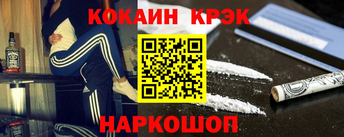 КОКАИН Боливия Соликамск