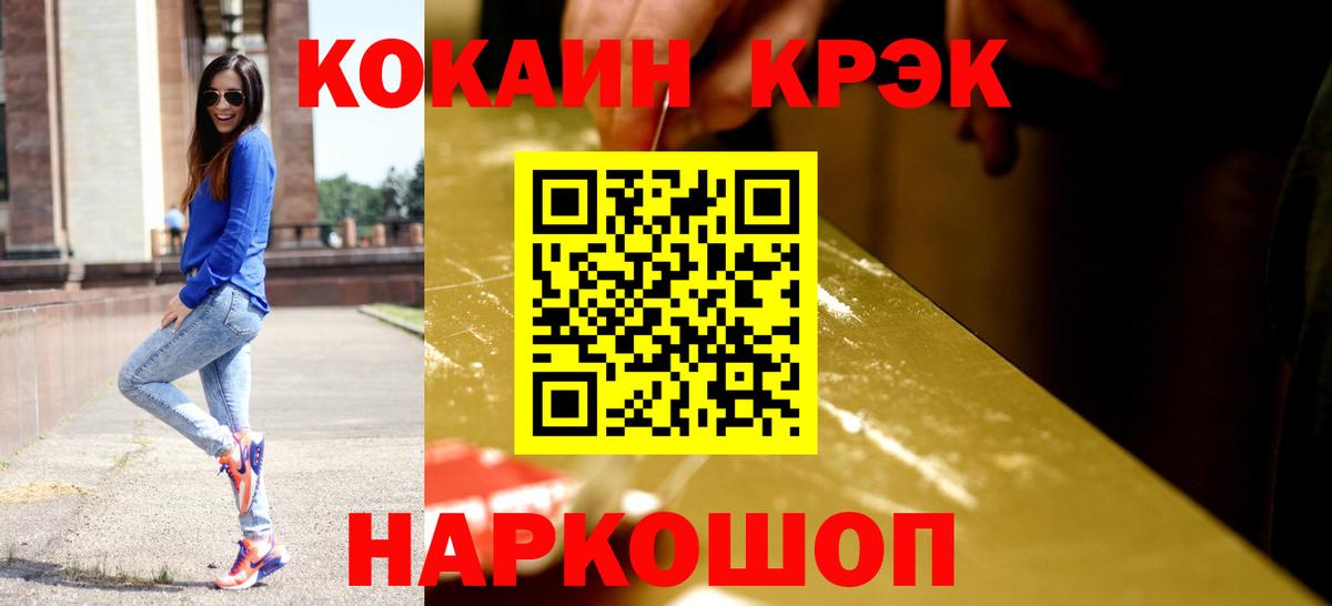 КОКАИН  Cocaine Fish Scale  Вход с VPN  COCAIN VHQ  Соликамск 