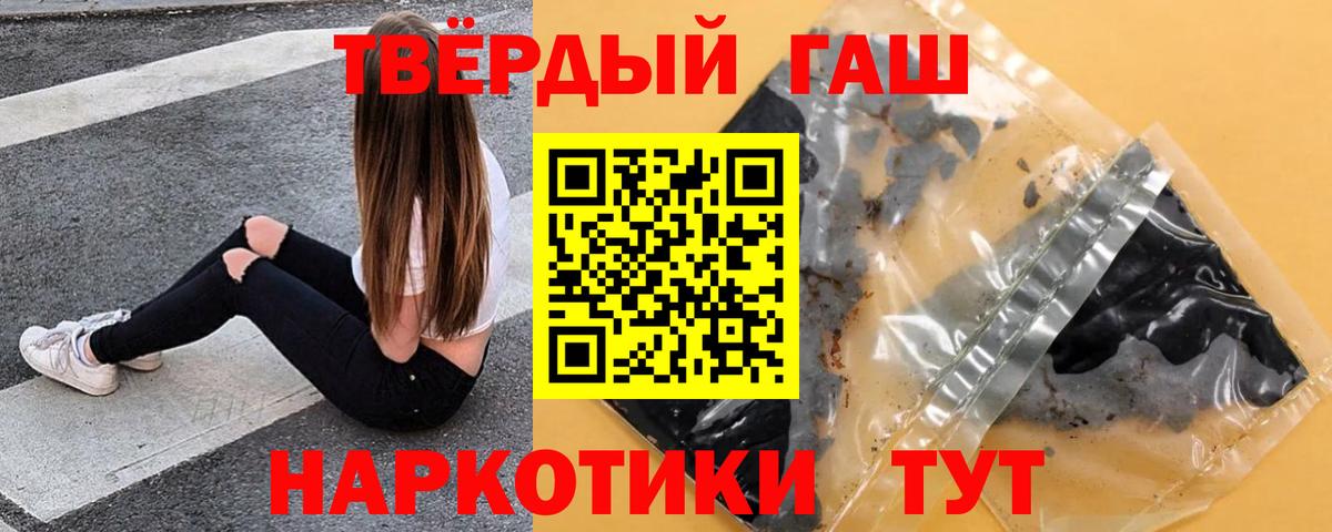 ГАШИШ Premium  Вход с VPN  Соликамск  ГАШИШ ice o lator 