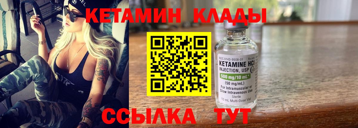 Соликамск  Кетамин VHQ  Вход с VPN 