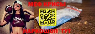 меф VHQ Малгобек