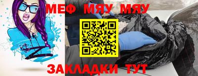 меф VHQ Малгобек