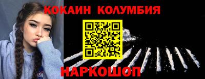 кокаин перу Малоярославец