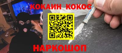кокаин перу Малоярославец