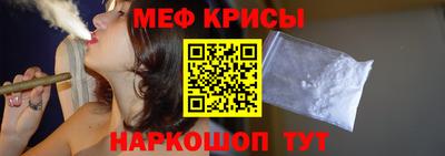 меф VHQ Малгобек