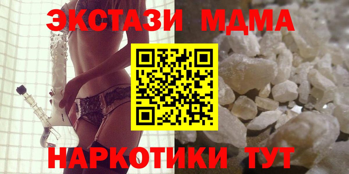 Соликамск  МДМА кристаллы  МДМА молли  Вход с VPN 