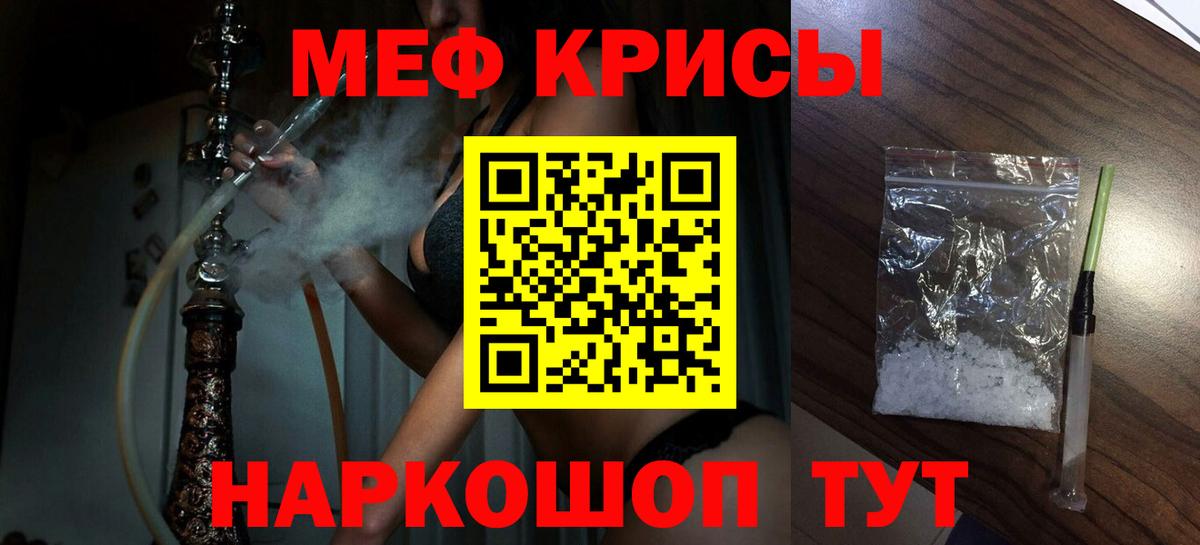 наркотики  МЕФ mephedrone  Вход с VPN  Соликамск  МЯУ-МЯУ 