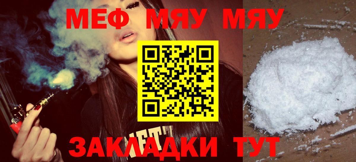 Мефедрон Соликамск