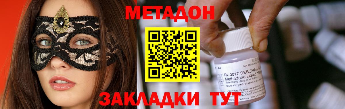 Соликамск  Метадон VHQ  Вход с VPN  МЕТАДОН белоснежный 