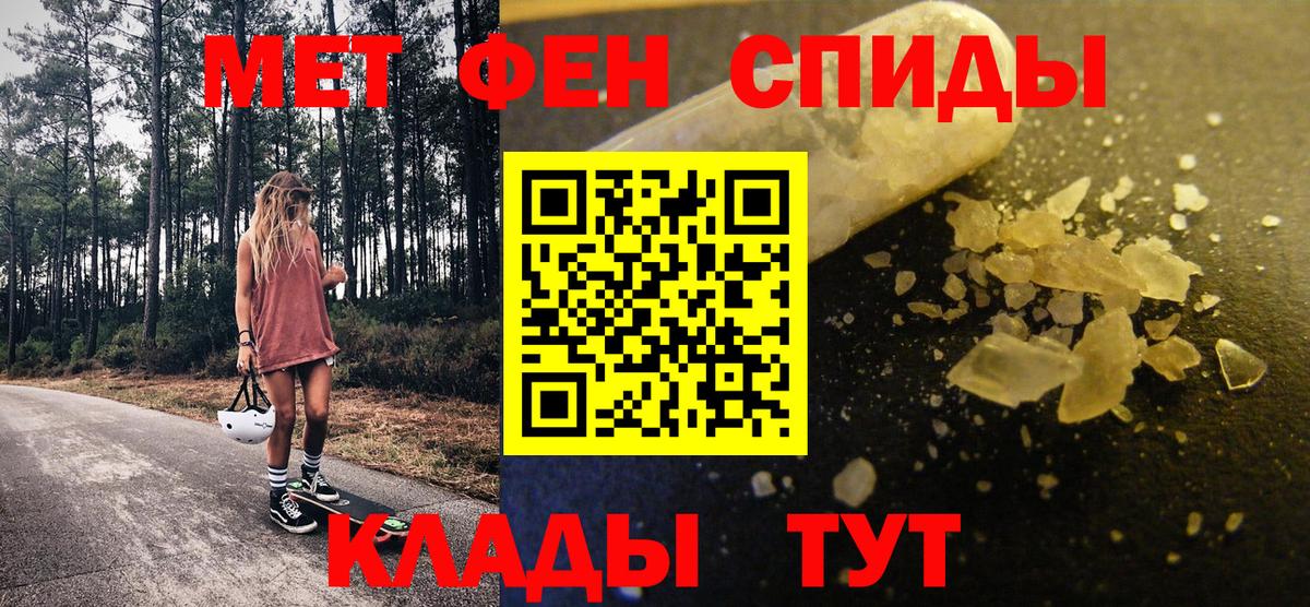 Метамфетамин пудра Соликамск