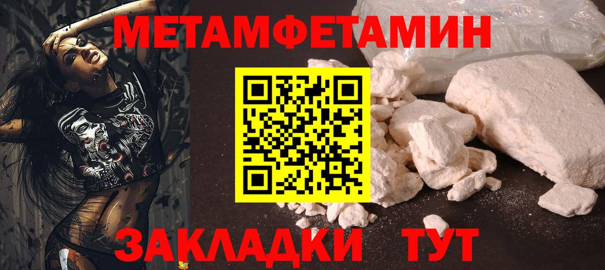 Первитин пудра  Вход с VPN  Соликамск 