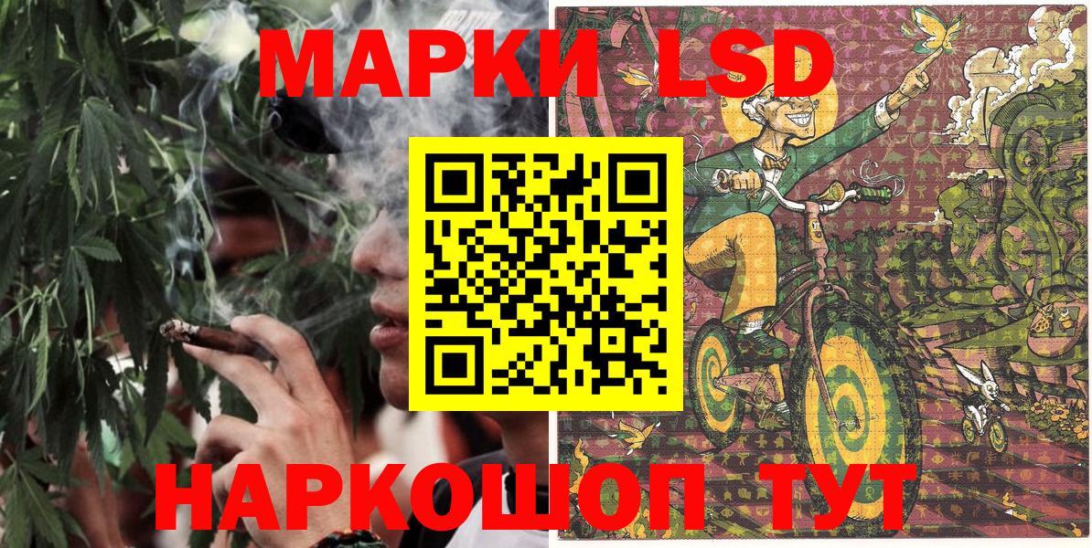 Наркотические марки 1,8мг Соликамск