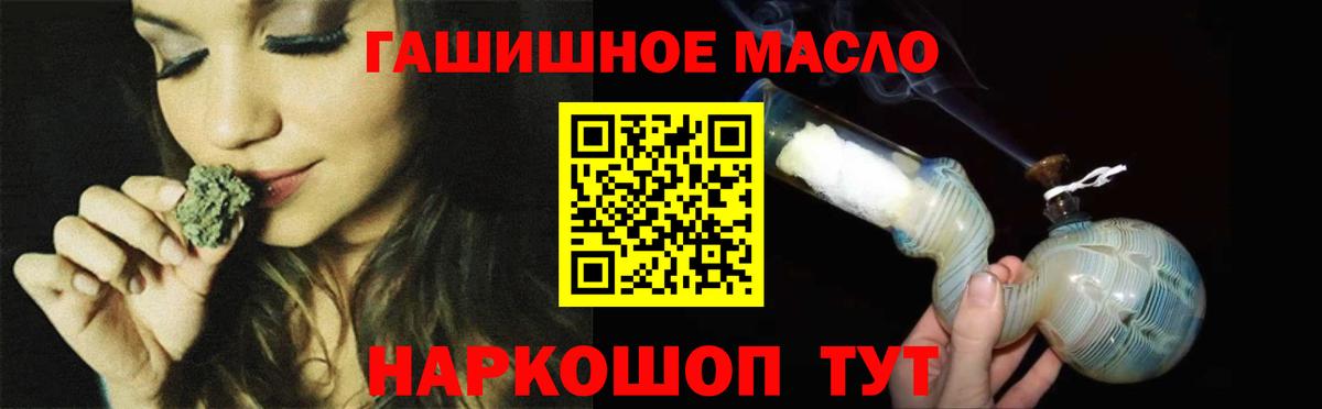 ТГК вейп с тгк  даркнет сайт  Вход с VPN  Соликамск  Дистиллят ТГК THC oil 