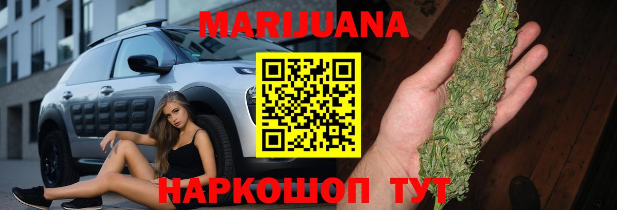 Шишки марихуана White Widow  Марихуана VHQ  Соликамск  Бошки Шишки ГИДРОПОН  Вход с VPN  МАРИХУАНА Amnesia 